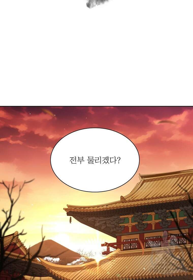 종이꽃 65화 24