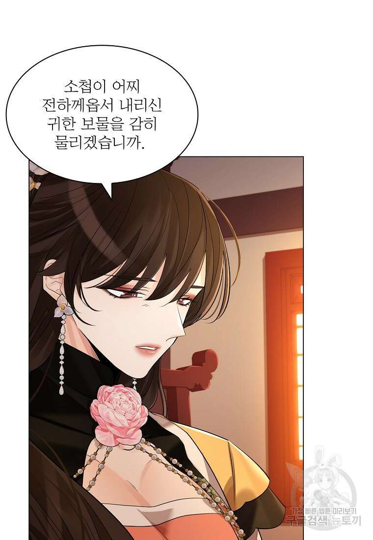 종이꽃 65화 28
