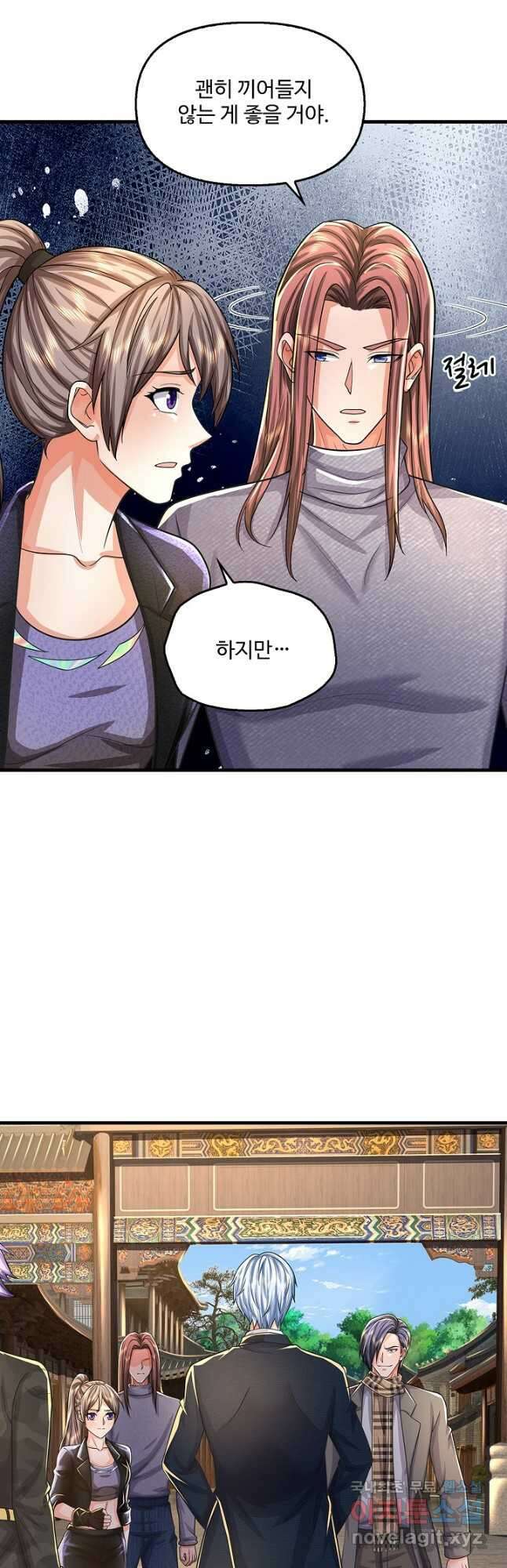 현세로 귀환한 최강 신선 232화 8