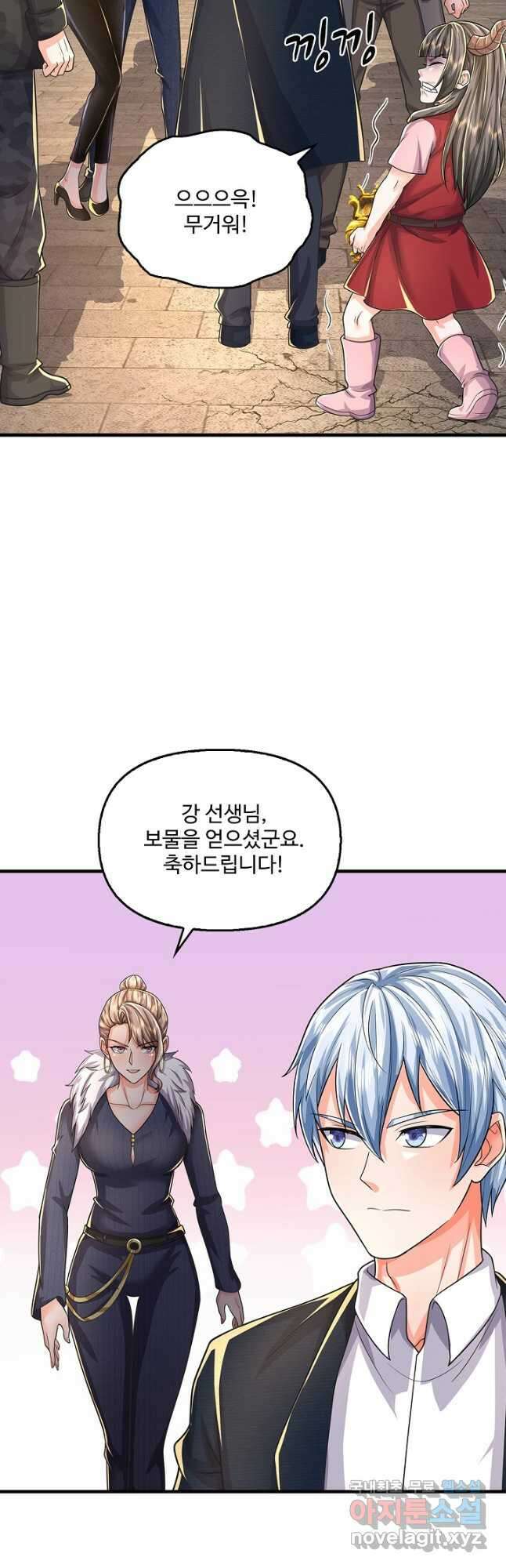 현세로 귀환한 최강 신선 232화 9