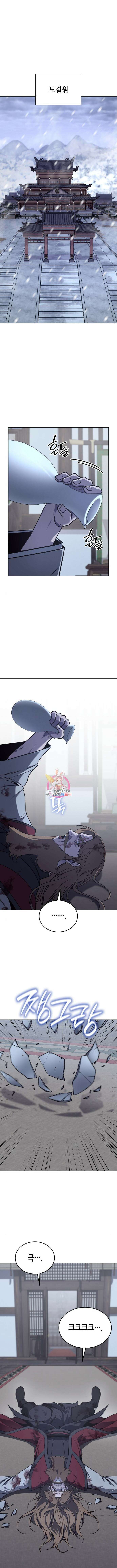 망나니 소교주로 환생했다 115화 1