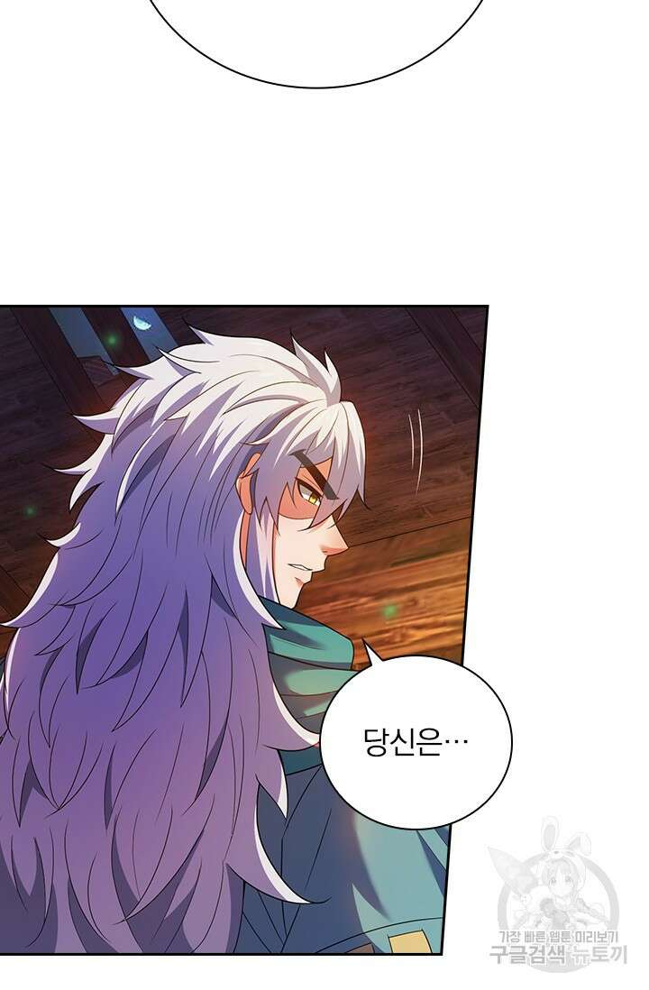 현천지존 108화 2