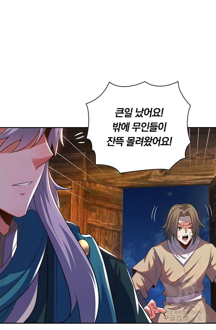 현천지존 108화 3