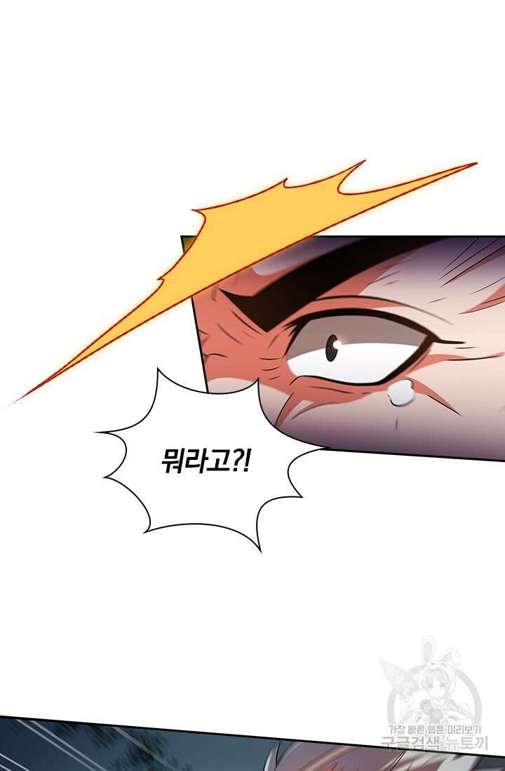현천지존 108화 4