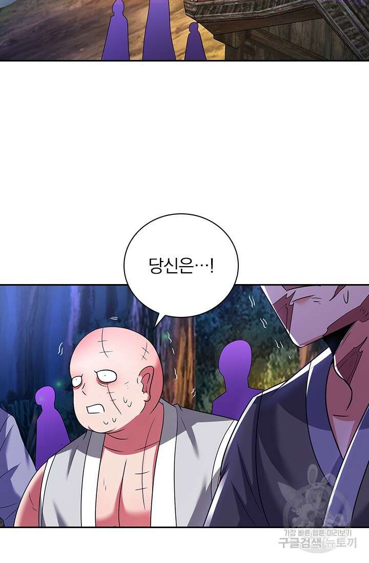 현천지존 108화 8