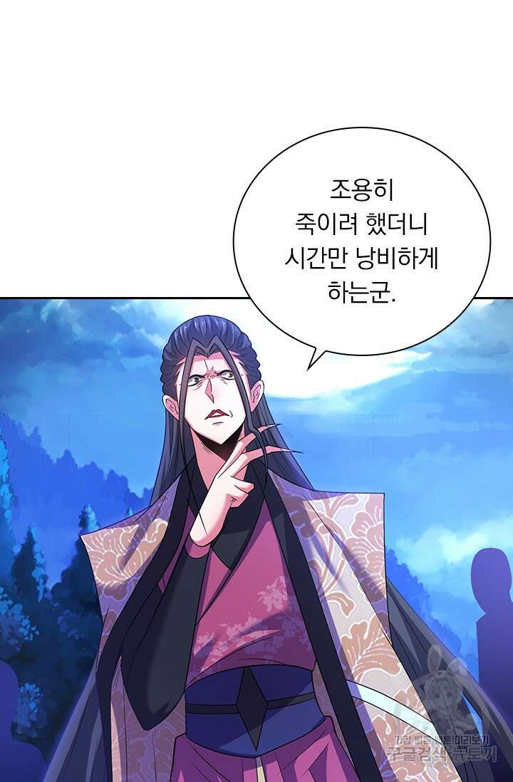 현천지존 108화 9