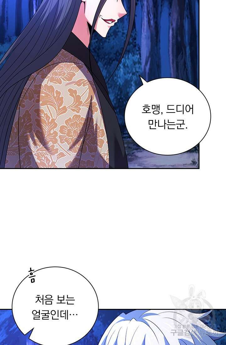 현천지존 108화 12