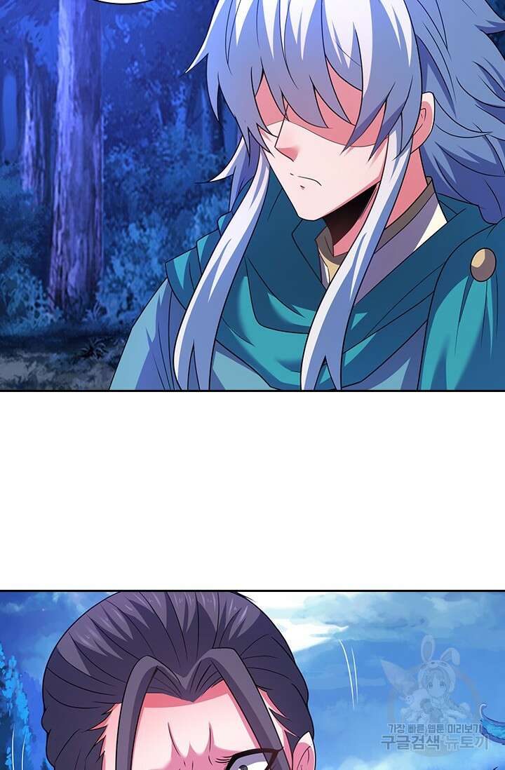 현천지존 108화 13