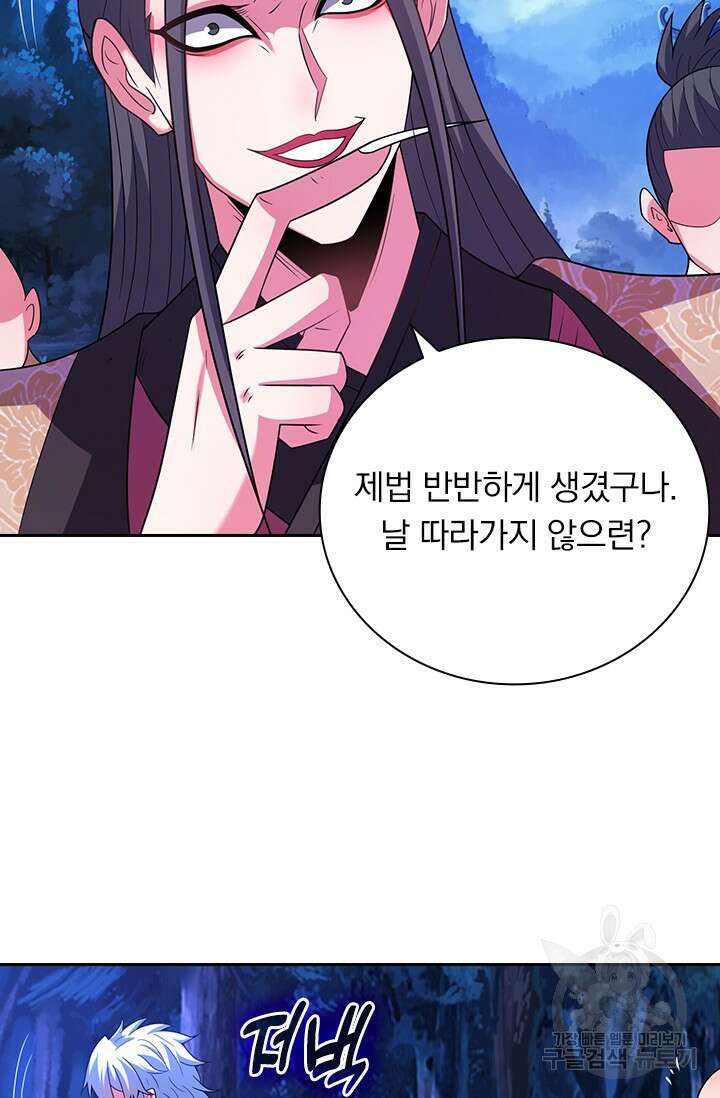 현천지존 108화 14