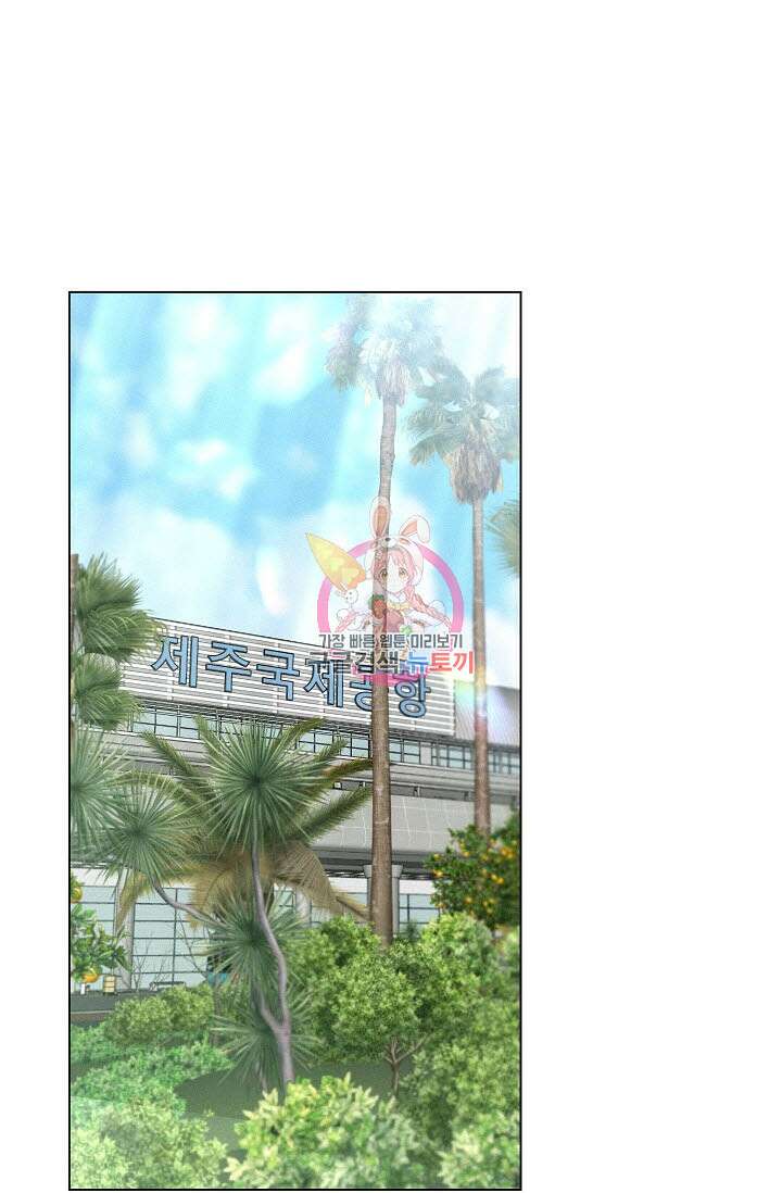 로켓 사이언스 러브 5화 1