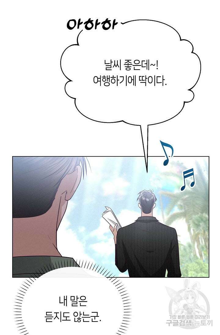로켓 사이언스 러브 5화 5
