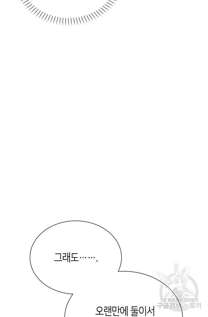 로켓 사이언스 러브 5화 6