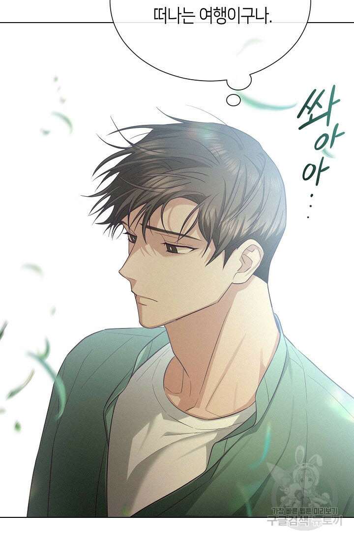 로켓 사이언스 러브 5화 7