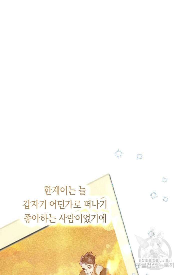 로켓 사이언스 러브 5화 8