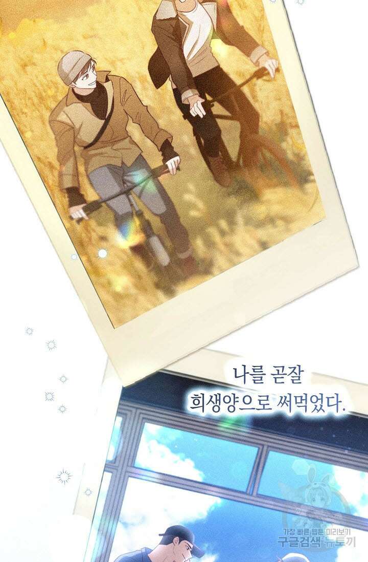 로켓 사이언스 러브 5화 9