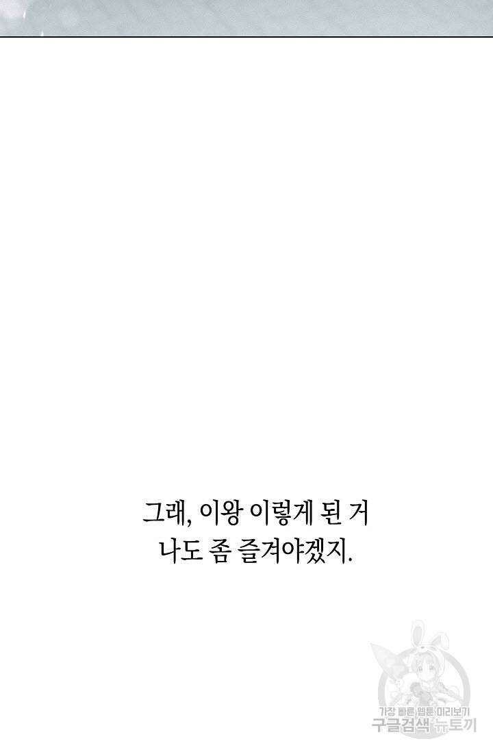 로켓 사이언스 러브 5화 14