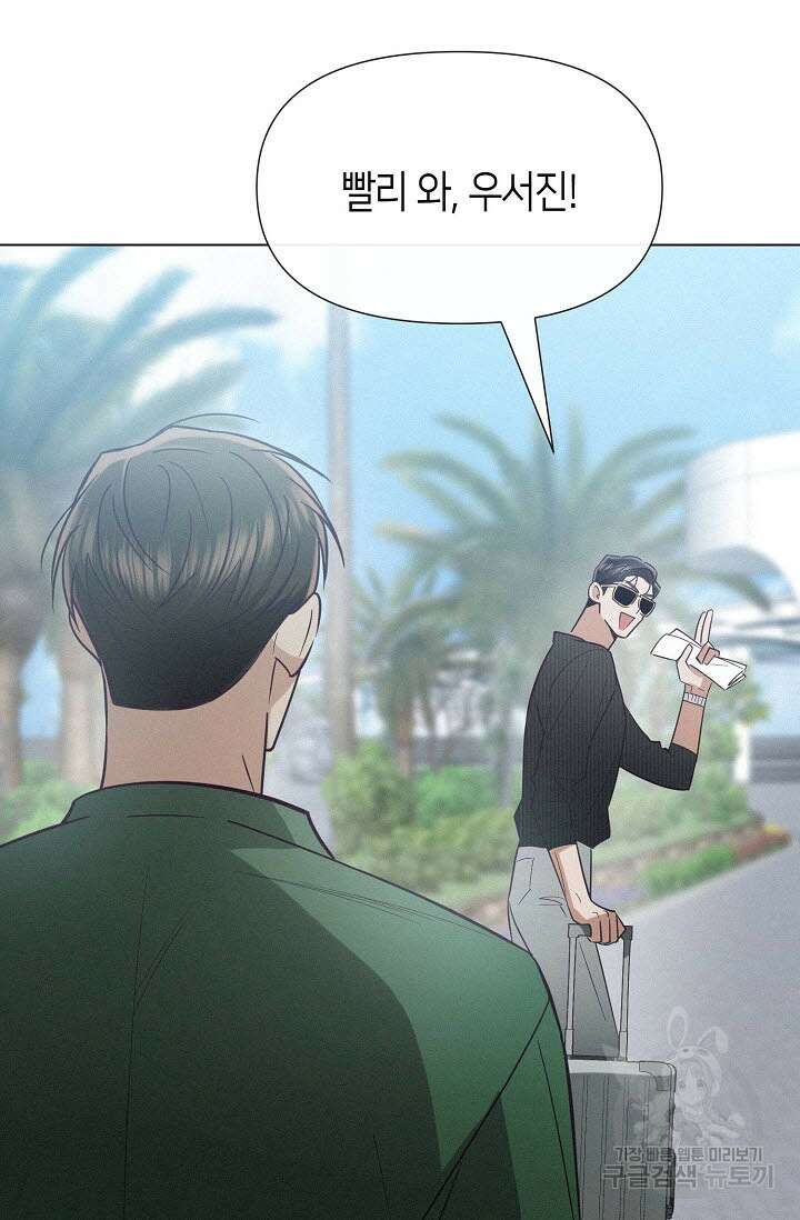 로켓 사이언스 러브 5화 15