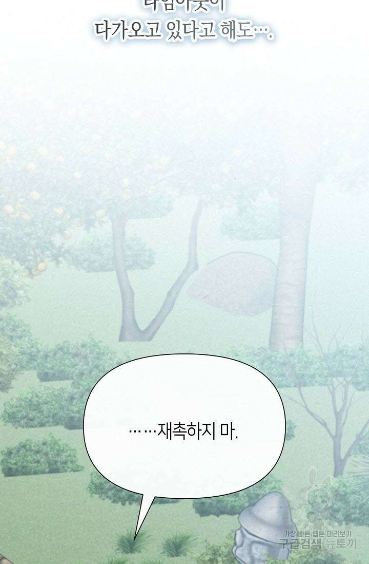 로켓 사이언스 러브 5화 17