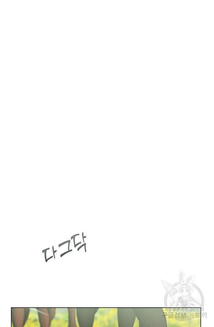 로켓 사이언스 러브 5화 21