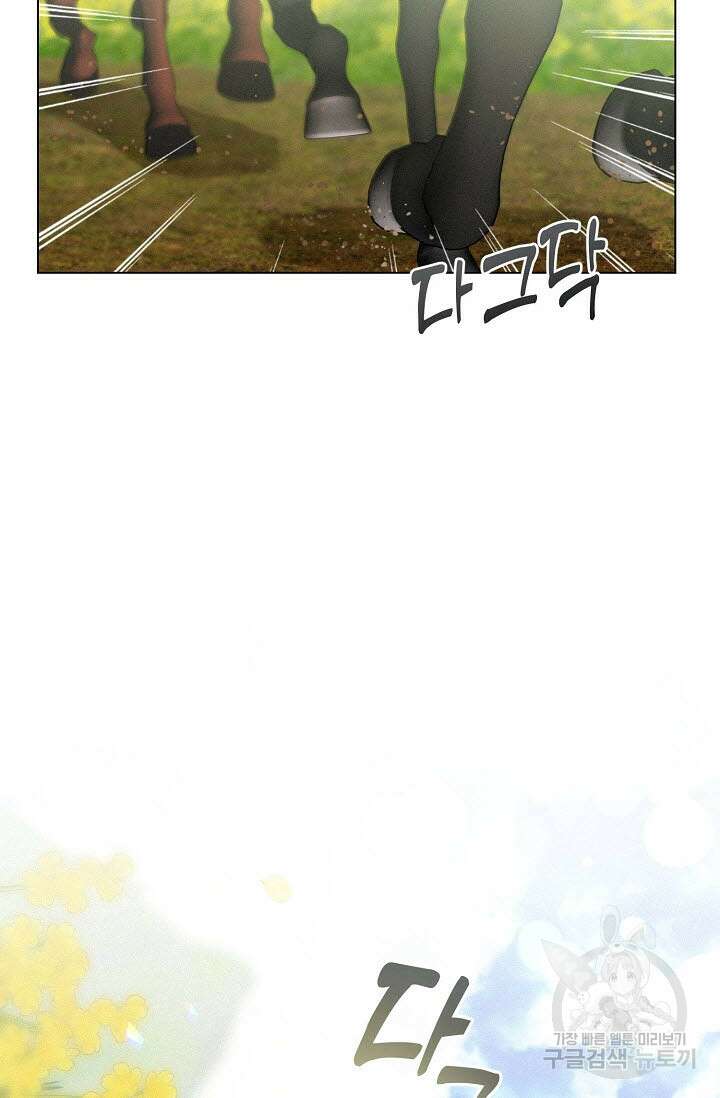 로켓 사이언스 러브 5화 22