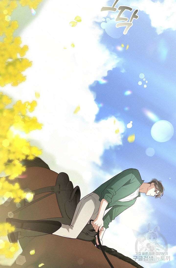 로켓 사이언스 러브 5화 23