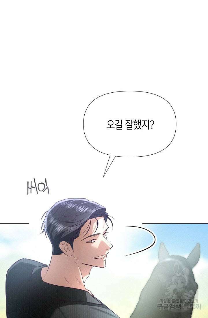 로켓 사이언스 러브 5화 26