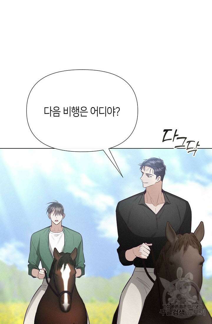 로켓 사이언스 러브 5화 28