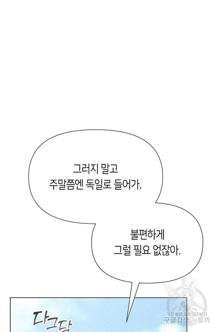 로켓 사이언스 러브 5화 31