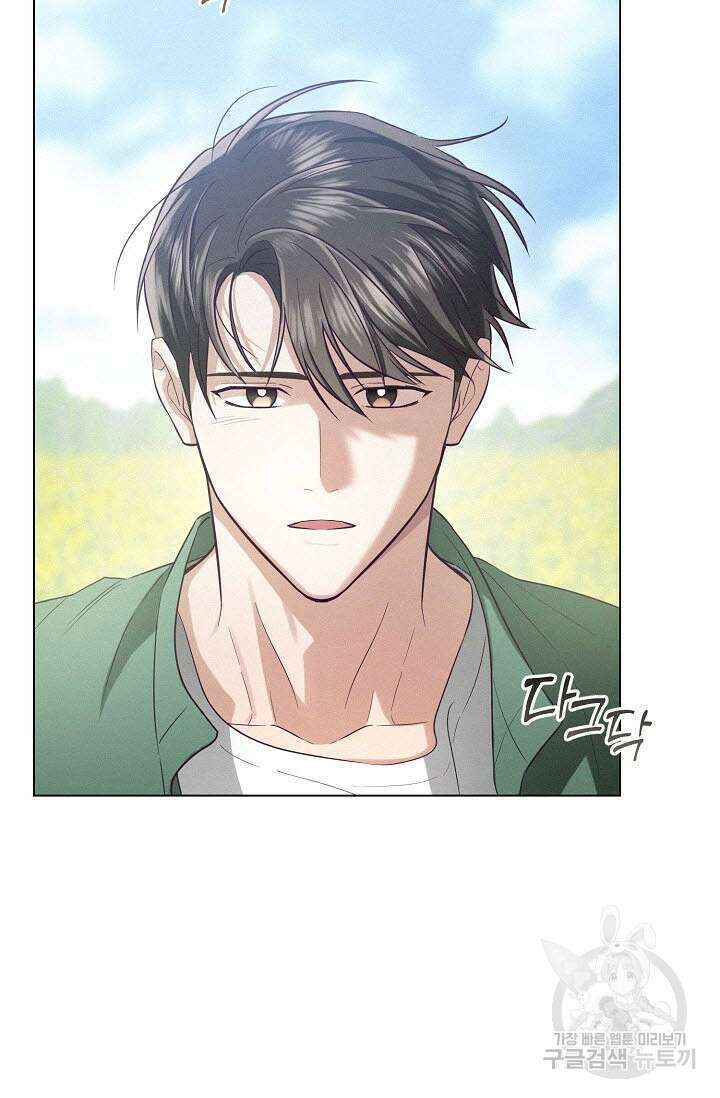 로켓 사이언스 러브 5화 32