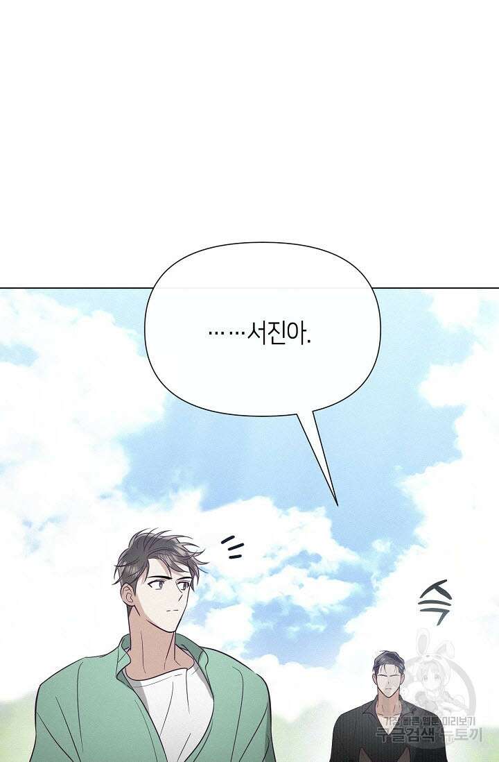 로켓 사이언스 러브 5화 33