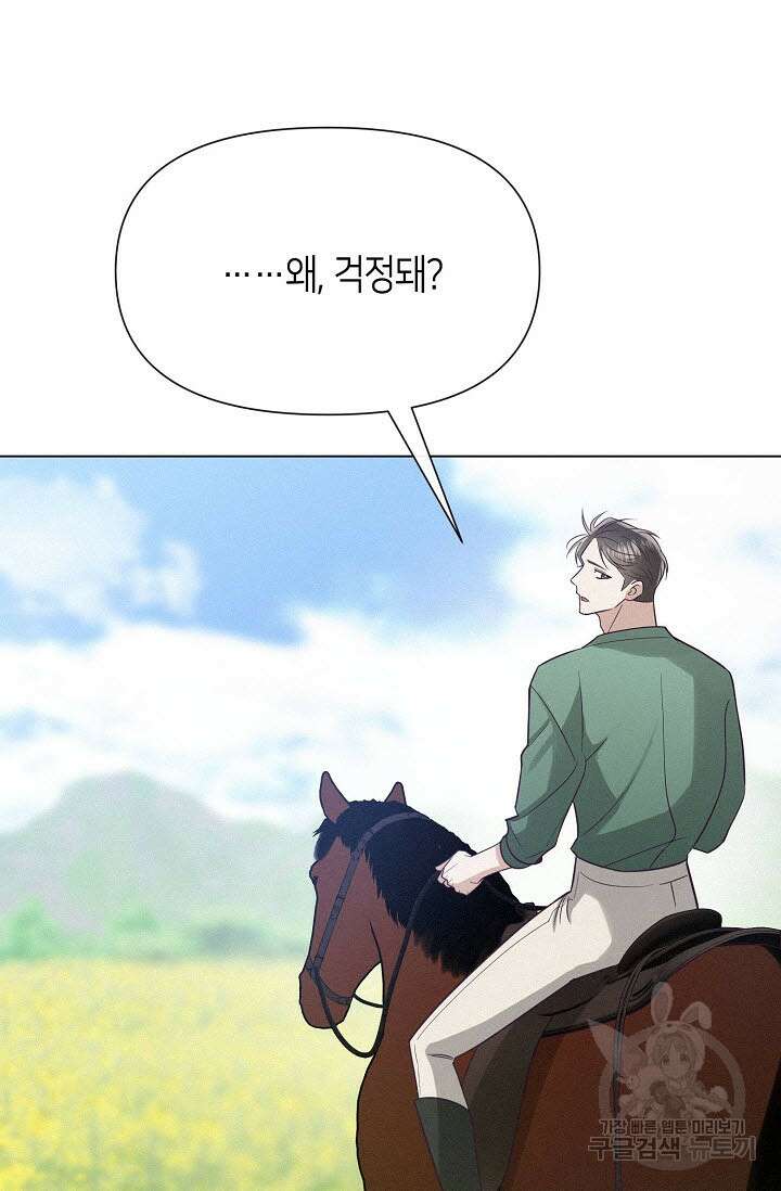 로켓 사이언스 러브 5화 37