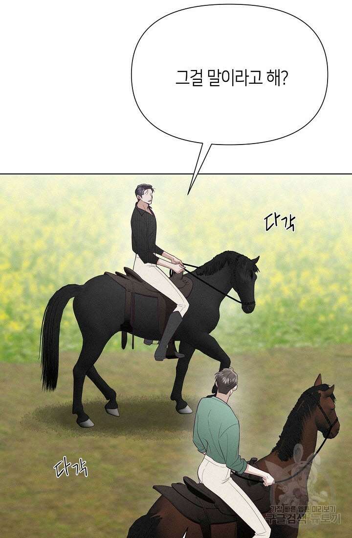 로켓 사이언스 러브 5화 39