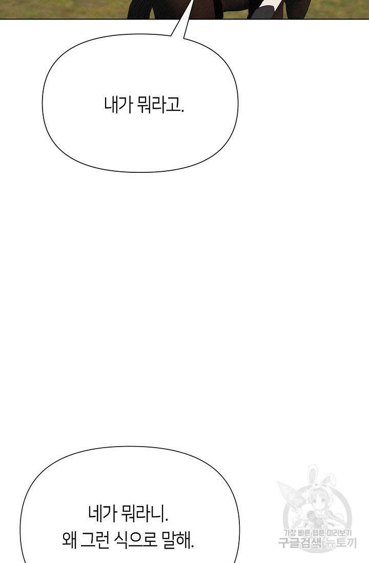 로켓 사이언스 러브 5화 40