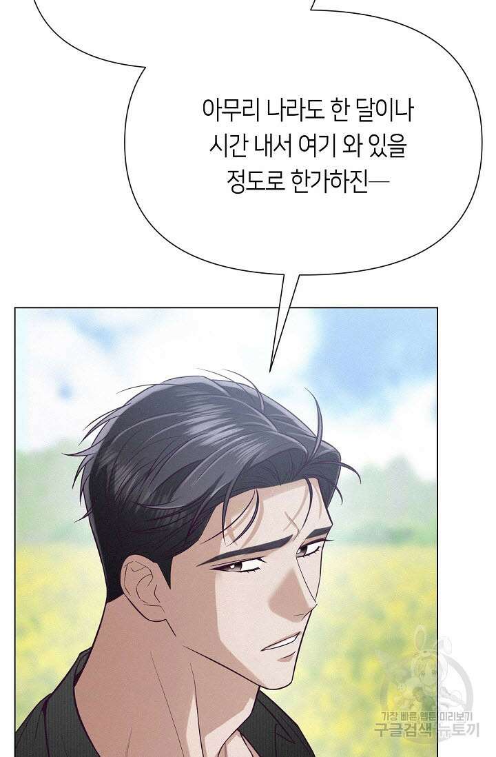 로켓 사이언스 러브 5화 41