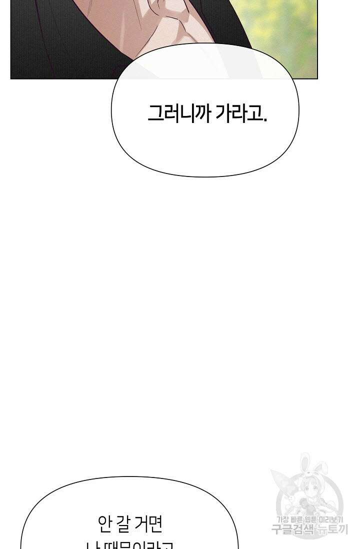 로켓 사이언스 러브 5화 42
