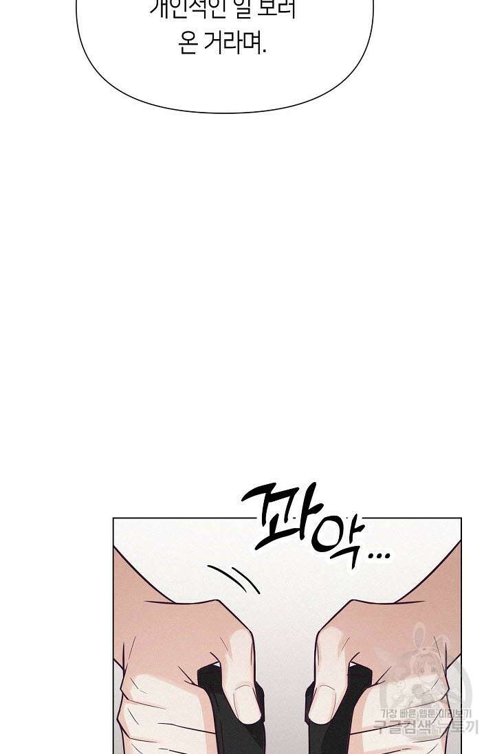 로켓 사이언스 러브 5화 44