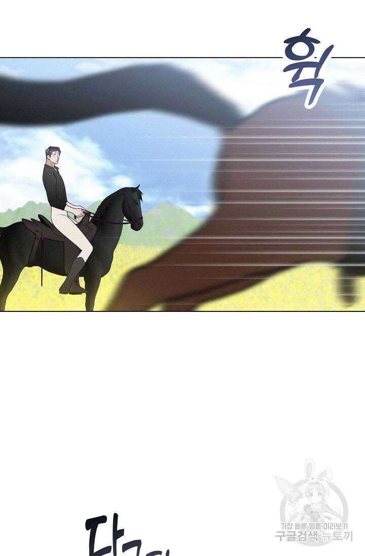 로켓 사이언스 러브 5화 46