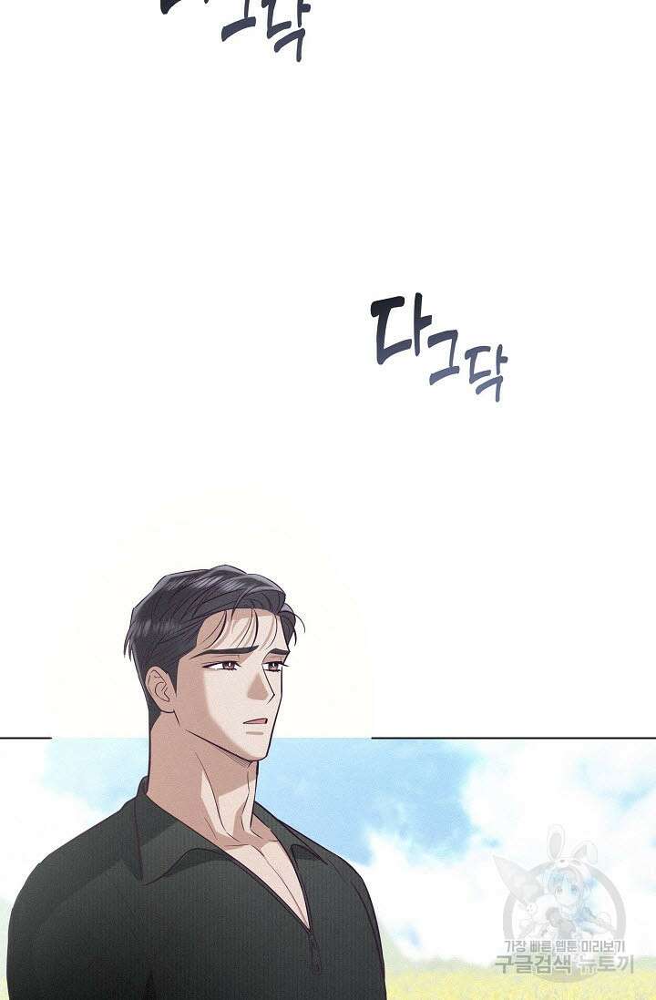 로켓 사이언스 러브 5화 47