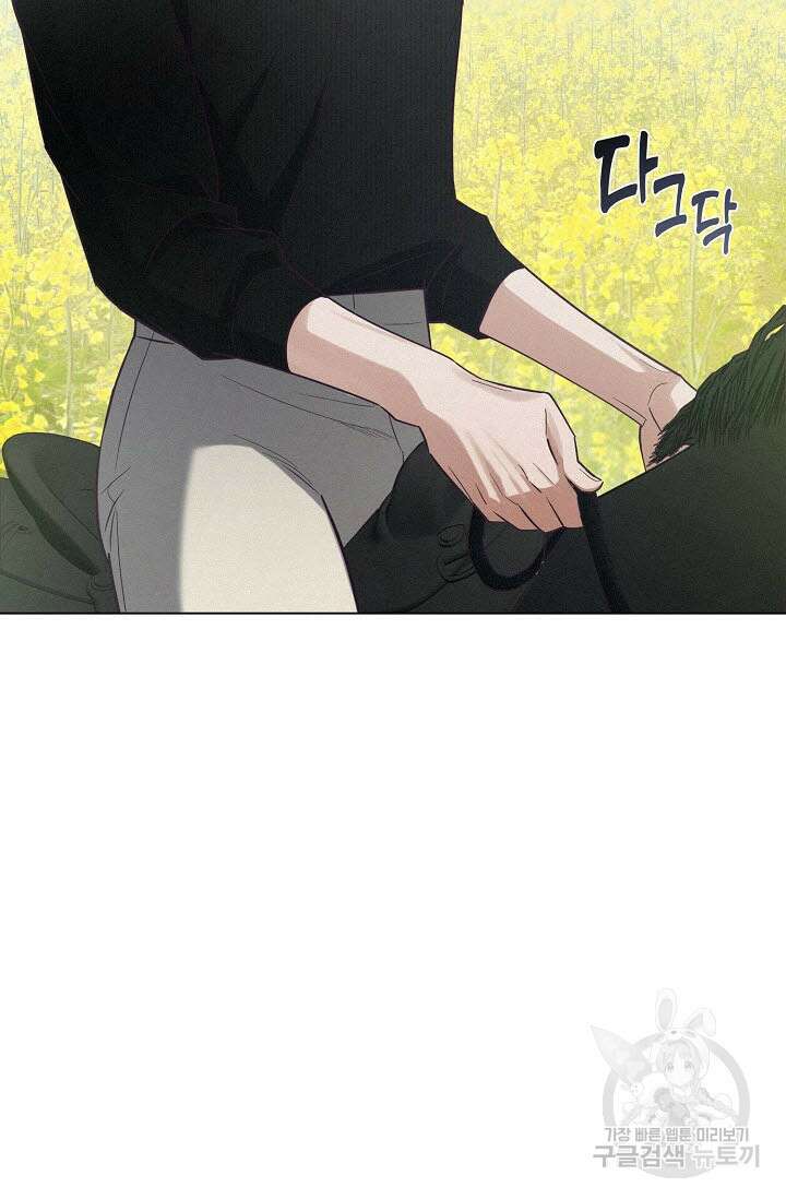 로켓 사이언스 러브 5화 48