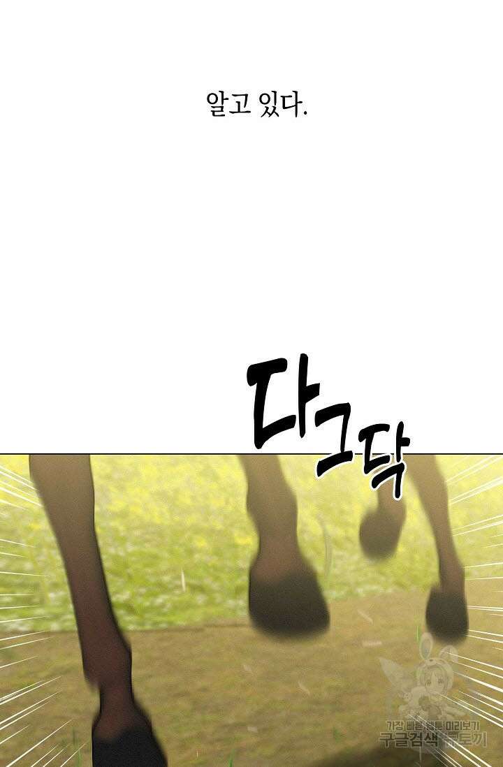 로켓 사이언스 러브 5화 49