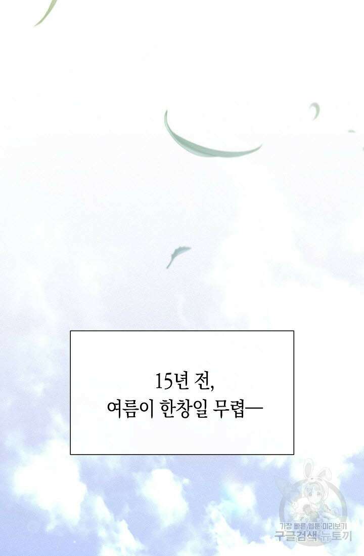 로켓 사이언스 러브 5화 57