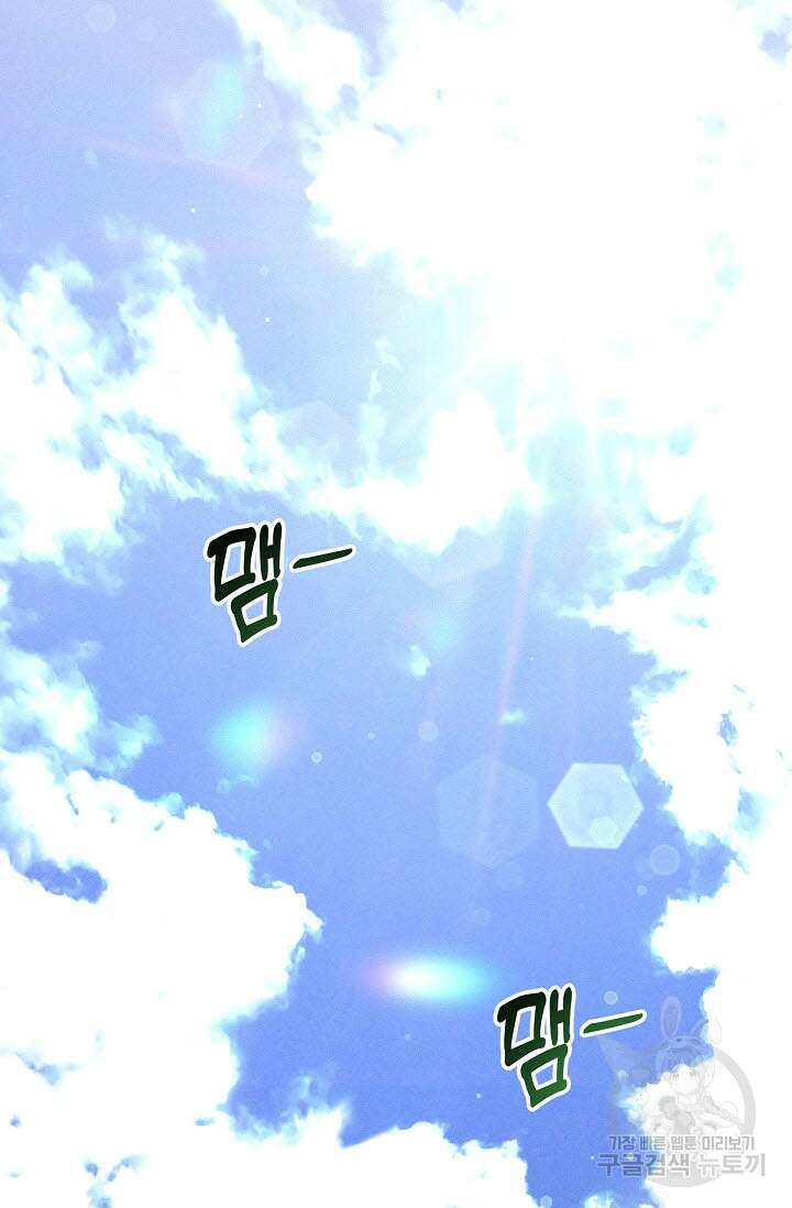로켓 사이언스 러브 5화 58