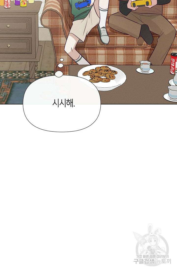 로켓 사이언스 러브 5화 63
