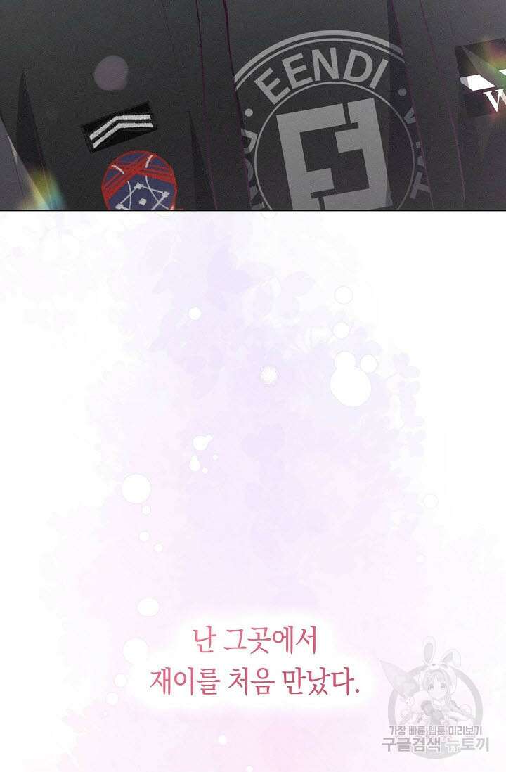 로켓 사이언스 러브 5화 67