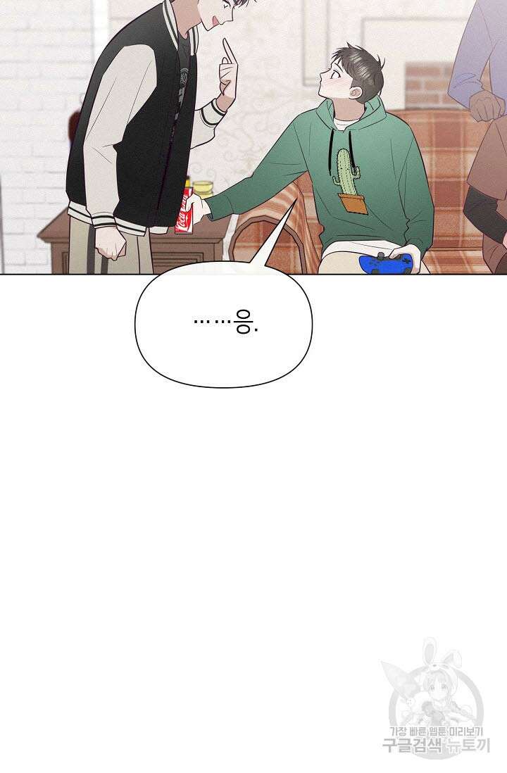 로켓 사이언스 러브 5화 71