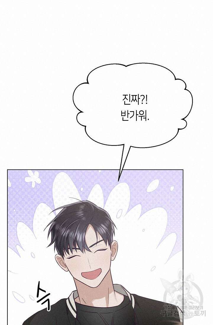 로켓 사이언스 러브 5화 72