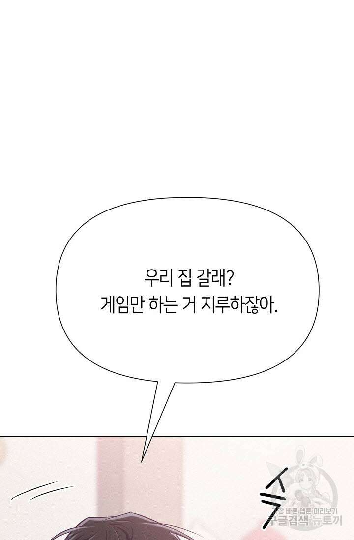 로켓 사이언스 러브 5화 75