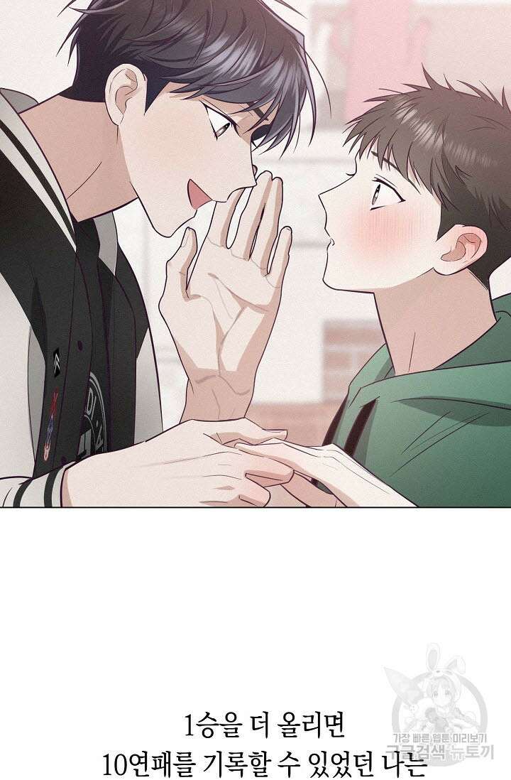 로켓 사이언스 러브 5화 76