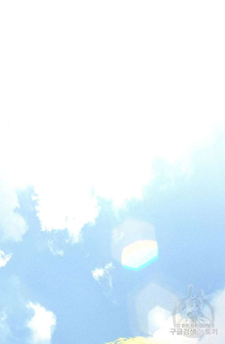 로켓 사이언스 러브 5화 87