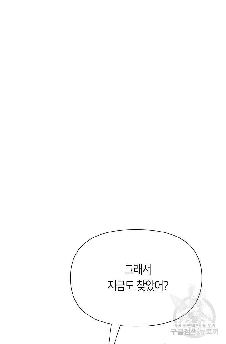 로켓 사이언스 러브 5화 93